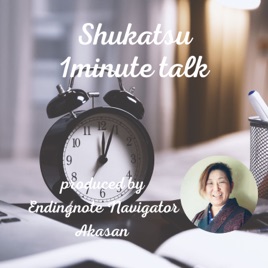 Endingnote 1-minute talk〜エンディングノート1分トーク〜