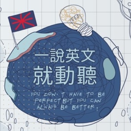English You 自己說英文
