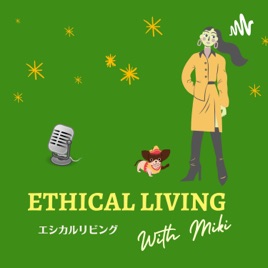 Ethical Living with Miki ★エシカルリビング with MIKI★