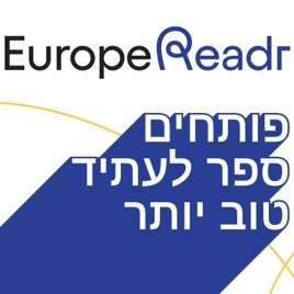 EUROPE READR - פותחים ספר לעתיד טוב יותר