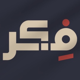 Fikr - فكر