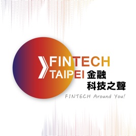 FinTech Taipei 2021 - Podcast 金融科技之聲