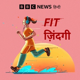FIT ज़िंदगी