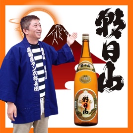 FM-NIIGATA 朝日山専門店 居酒屋 ヤン次郎兵衛