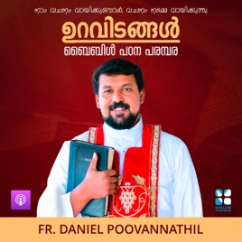 FR DANIEL POOVANNATHIL  BIBLE STUDY SERIES MALAYALAM | URAVIDANGAL |  SHALOM TV | BIBLE YEAR CHALLENGE