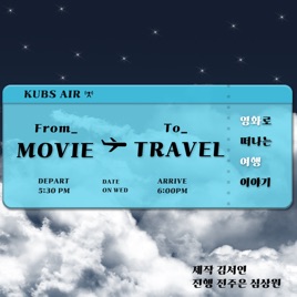 From_Movie To_Travel