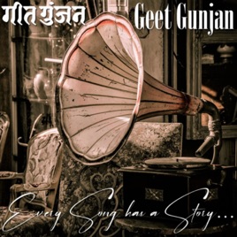 Geetgunjan