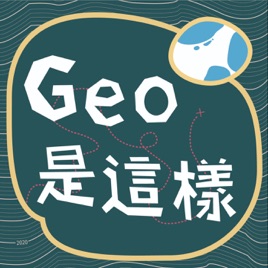 Geo是這樣