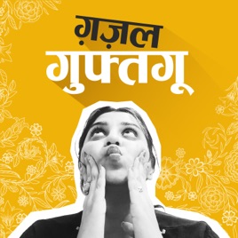 Ghazal Guftagu