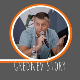 Grednev Story