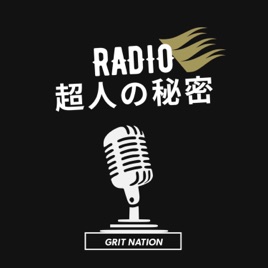 GRIT NATION RADIO