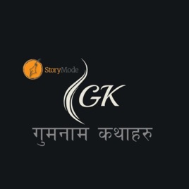 Gumnaam Kathaharu