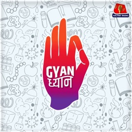 Gyaan Dhyaan