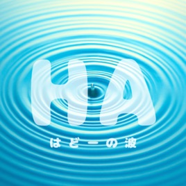 HADOの波（旧Weekly HADO Podcast）