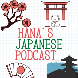 HANA'S JAPANESE PODCAST