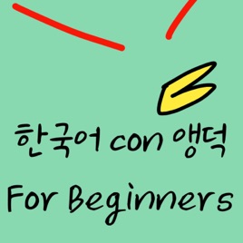 Hangugeo con AngDuck for Beginners