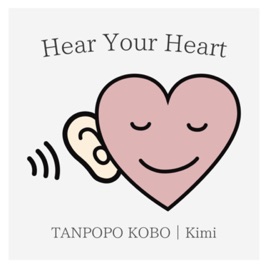 Hear your heart