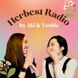 Herbestラジオ 〜私たちの「はみ出た生き方」〜