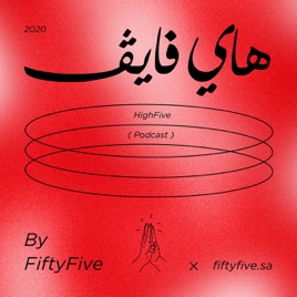 HighFive | هاي فايڤ