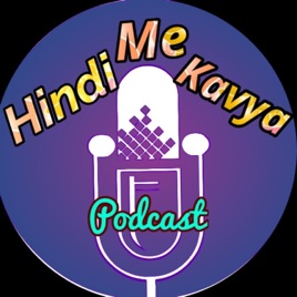 Hindi Me Kavya (हिन्दी में काव्य)