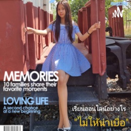 How to เพลิน.. Learn online