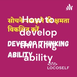 How to develop thinking ability