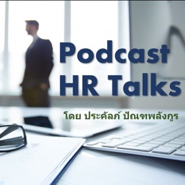 HR Talks