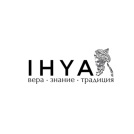 İHYÂ - лекции об Исламе