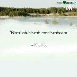 Introduction (Taken From Sahi Bikhari),