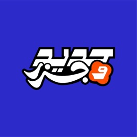 Iron and Carrots - حديد و جزر