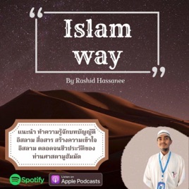 Islam Way