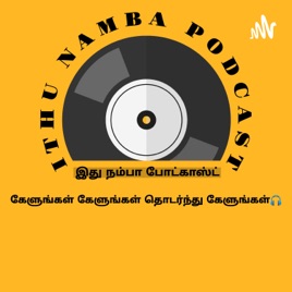 ITHU NAMBA PODCAST 😉