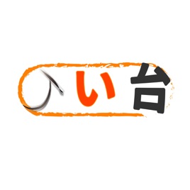 Jい台