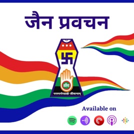 Jain Pravachan