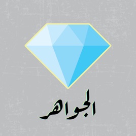 Jawaher's Podcast