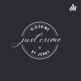 Just Crime 就是Crime