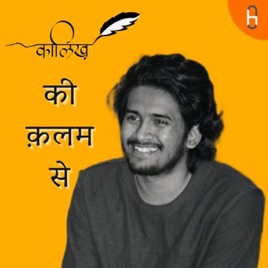 Kaalikhh Ki Qalam Se