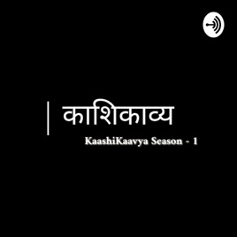 KaashiKaavya