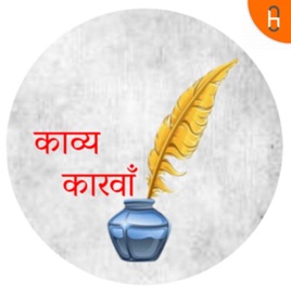 Kaavya Kaarvan