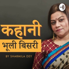 Kahani- Bhuli Bisari