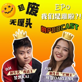 Kai's Podcast
