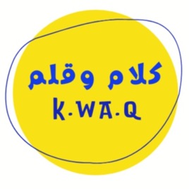 Kalâm wa Qalam