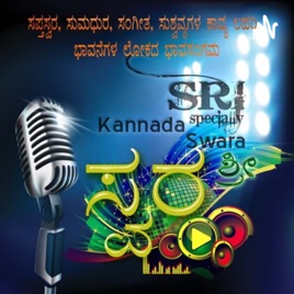 Kannada Harate