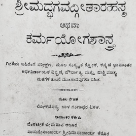 Kannada Narations