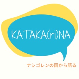 KATAKAriNA