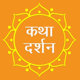 KathaDarshan