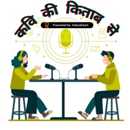 Kavi Ki Kitab Se