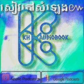 Kh Audiobooks៚