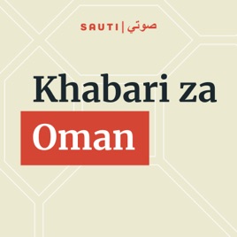 Khabari za Oman أخبار عُمان بالسواحيلية