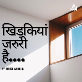 Khidkiya jaroori hai by Ritika Shukla